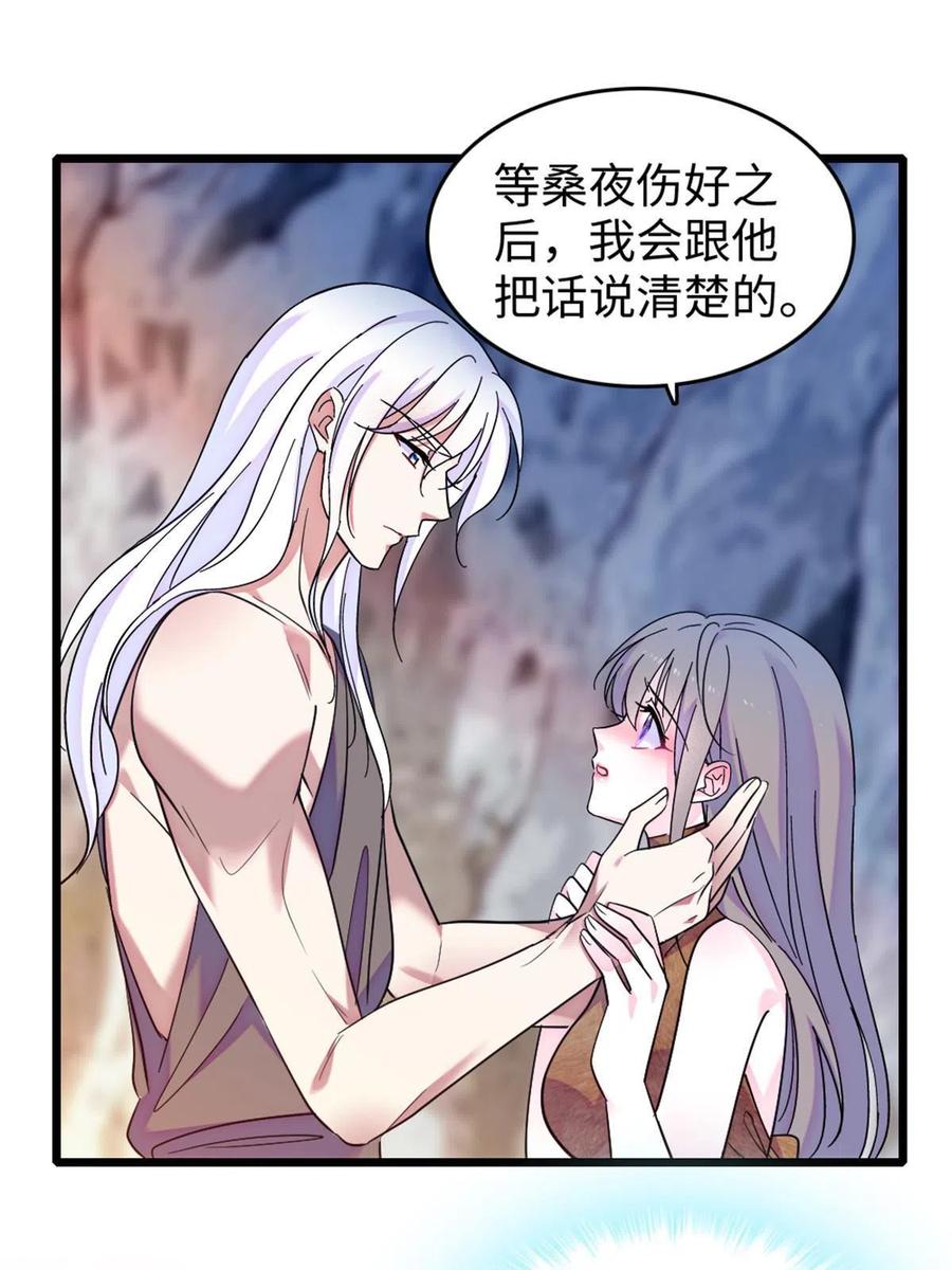 《萌动兽世（我在兽世攻略美男）》83 残酷世界里的温柔 第53页