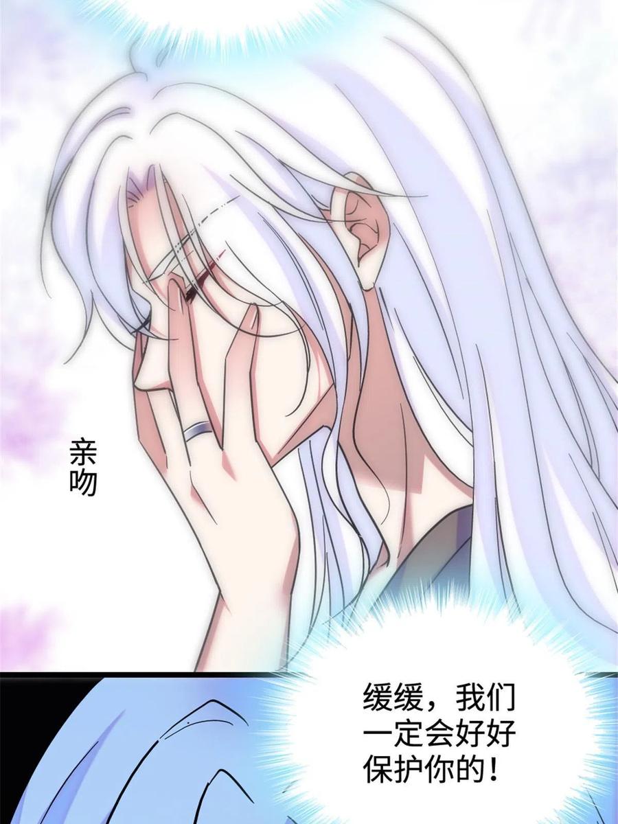 《萌动兽世（我在兽世攻略美男）》83 残酷世界里的温柔 第42页