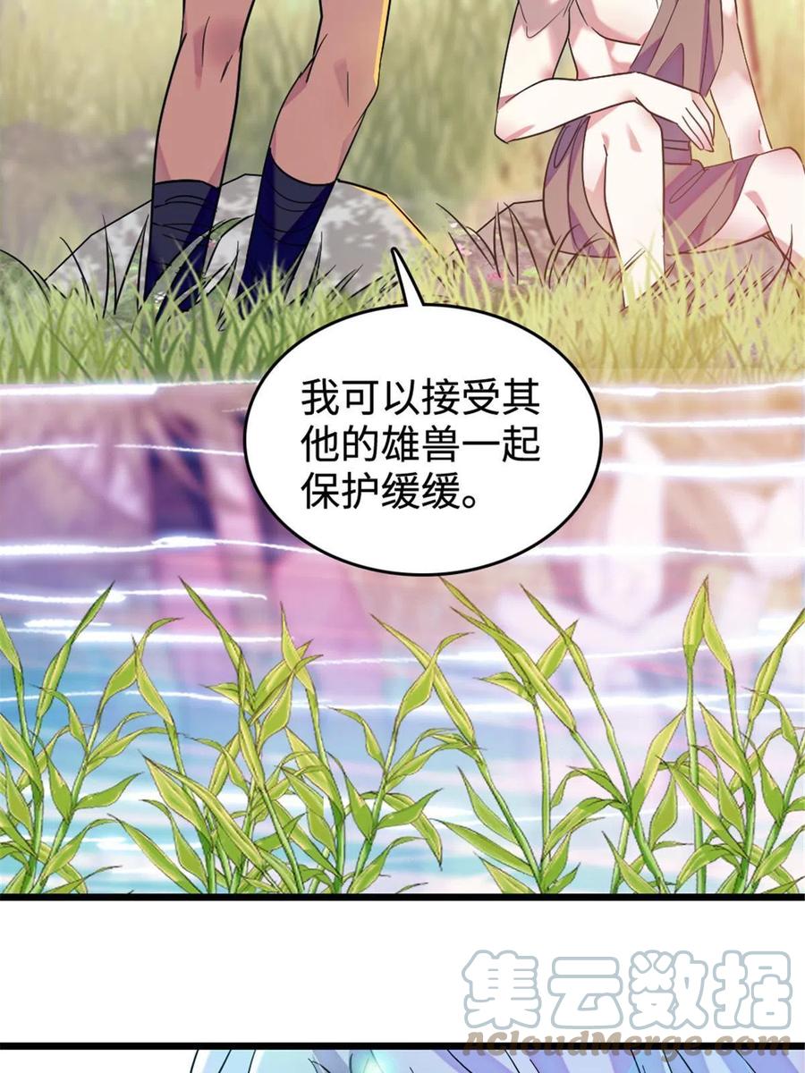《萌动兽世（我在兽世攻略美男）》83 残酷世界里的温柔 第37页
