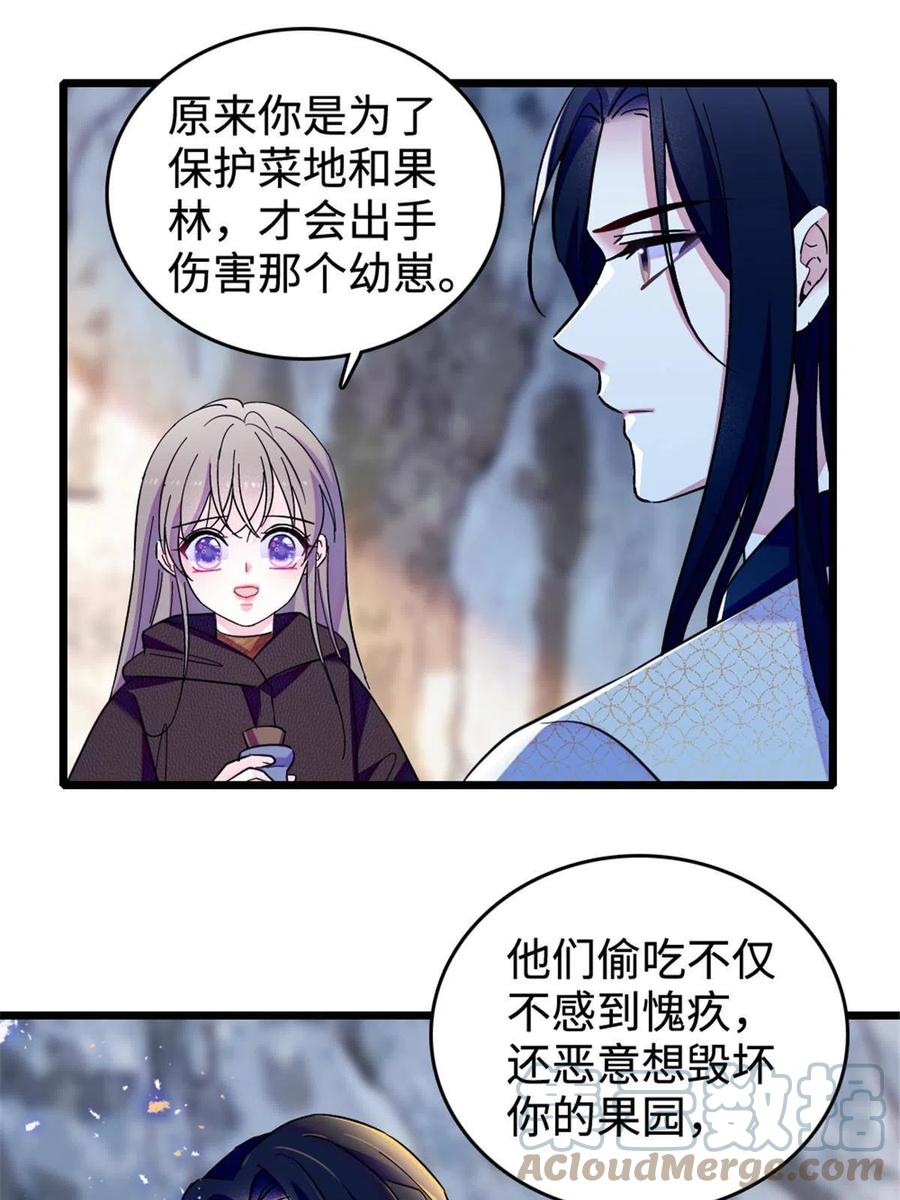 《萌动兽世（我在兽世攻略美男）》83 残酷世界里的温柔 第7页