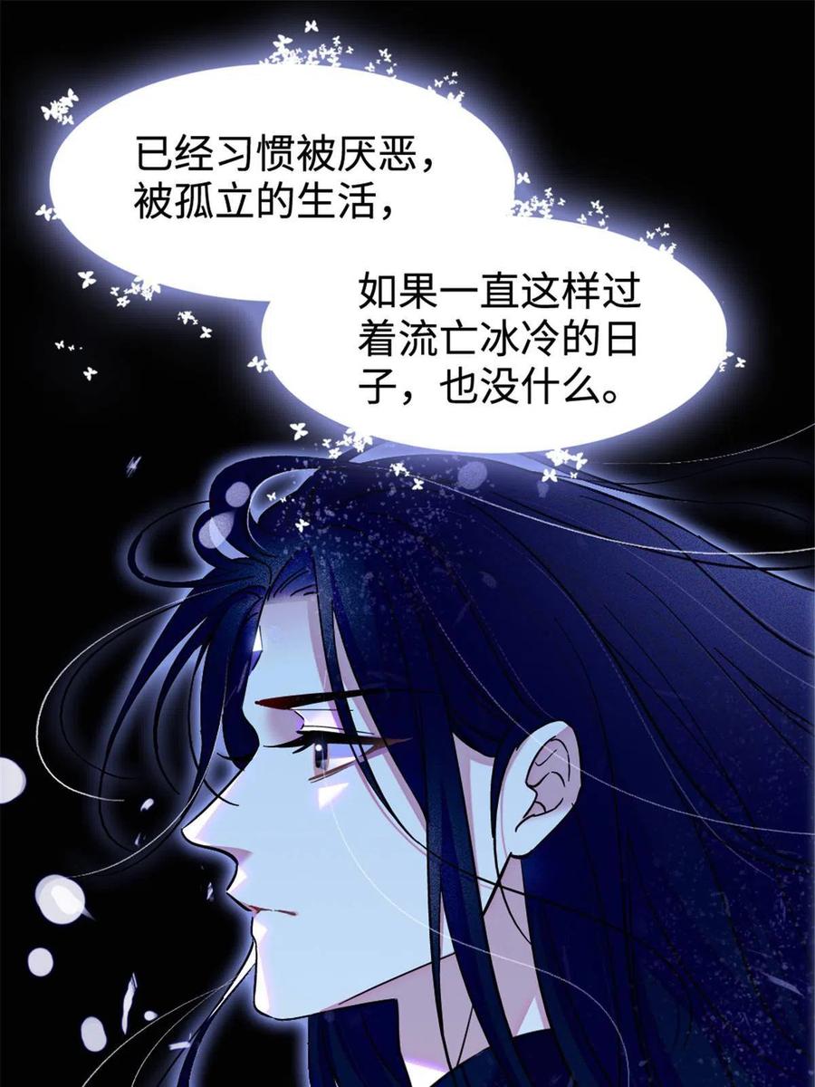 《萌动兽世（我在兽世攻略美男）》83 残酷世界里的温柔 第3页