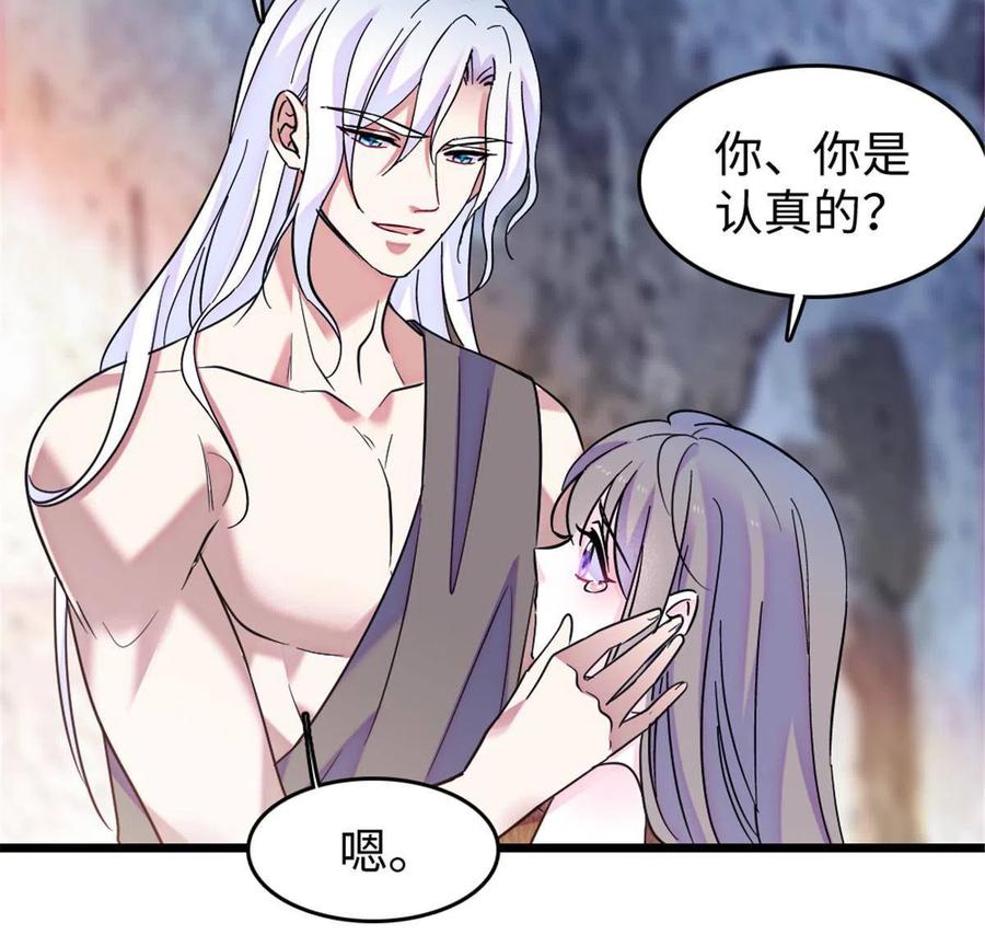 《萌动兽世（我在兽世攻略美男）》83 残酷世界里的温柔 第56页