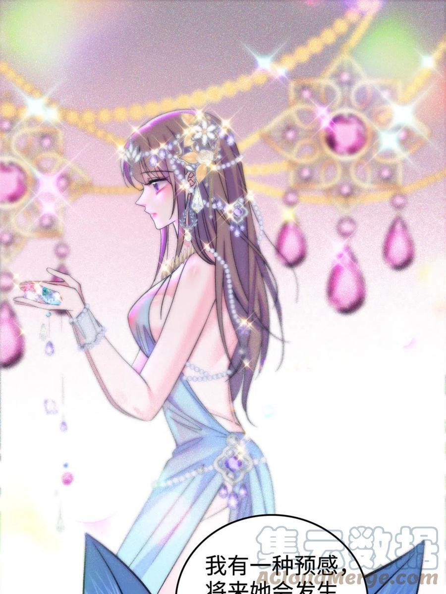 《萌动兽世（我在兽世攻略美男）》83 残酷世界里的温柔 第31页