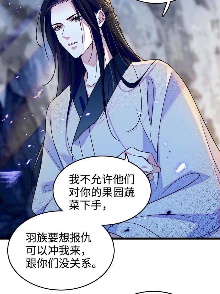 《萌动兽世（我在兽世攻略美男）》83 残酷世界里的温柔 第8页