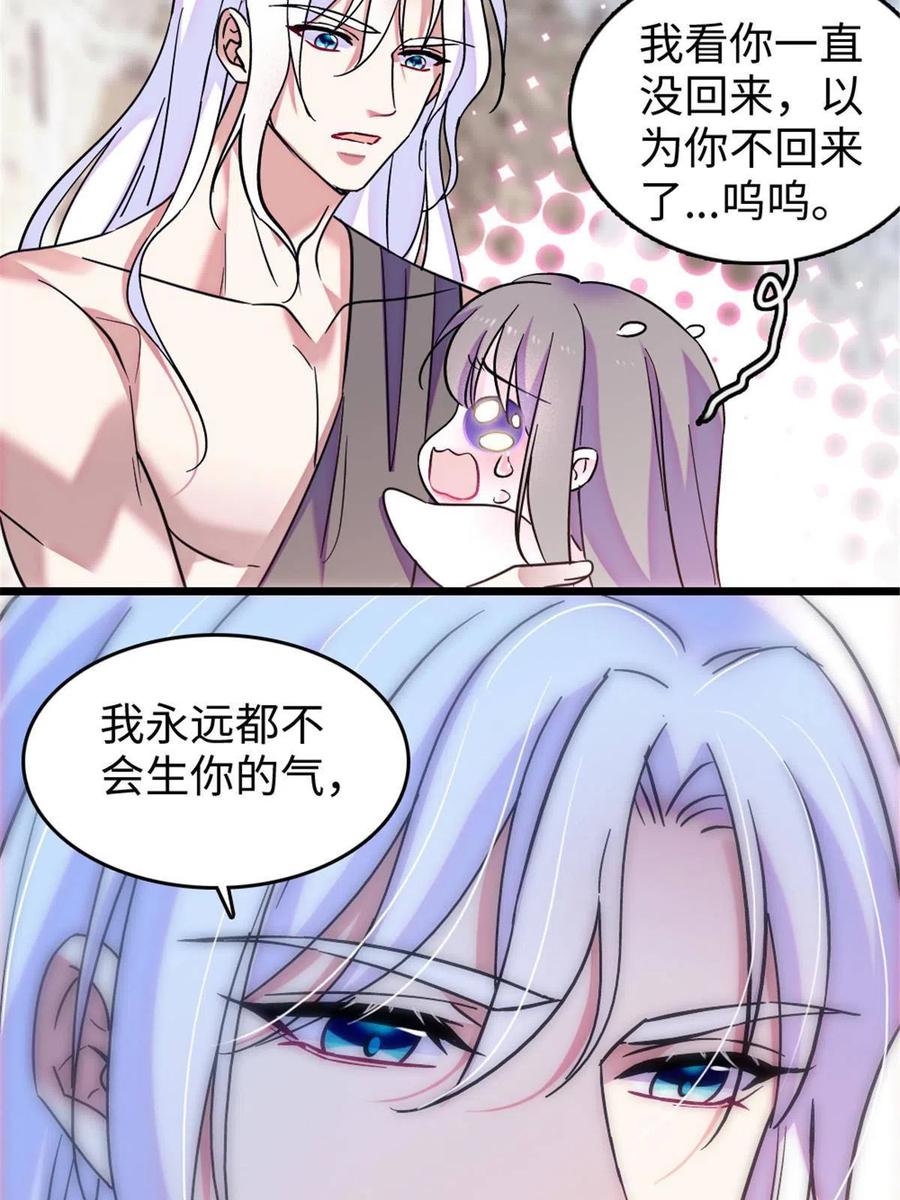 《萌动兽世（我在兽世攻略美男）》83 残酷世界里的温柔 第50页