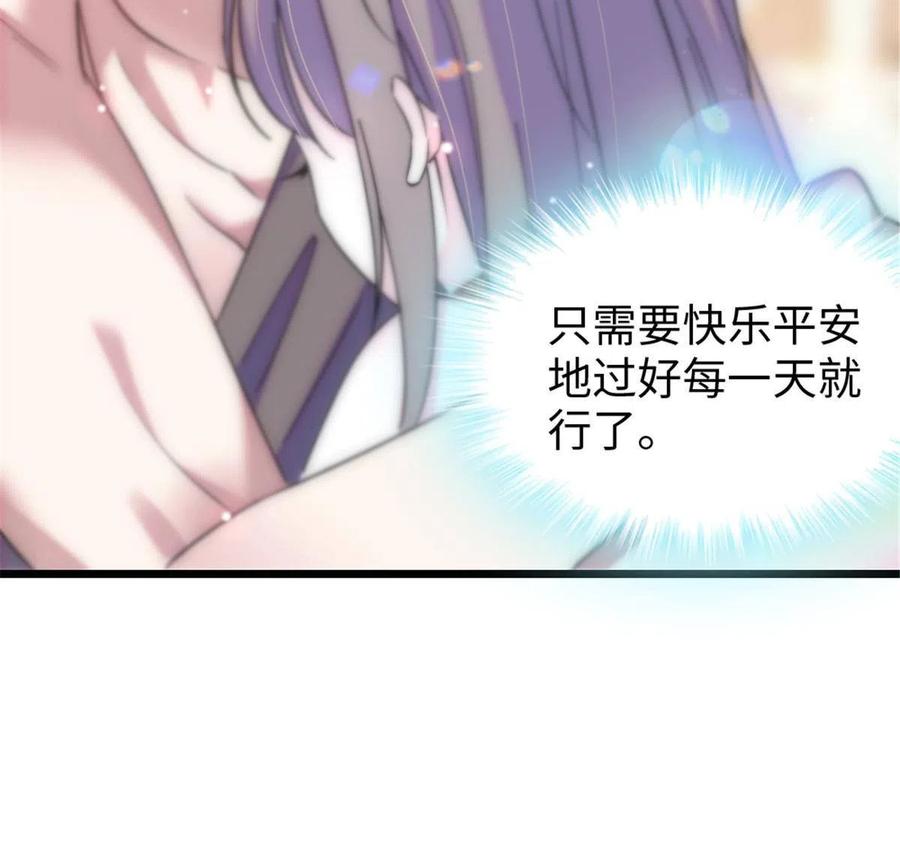 《萌动兽世（我在兽世攻略美男）》83 残酷世界里的温柔 第60页