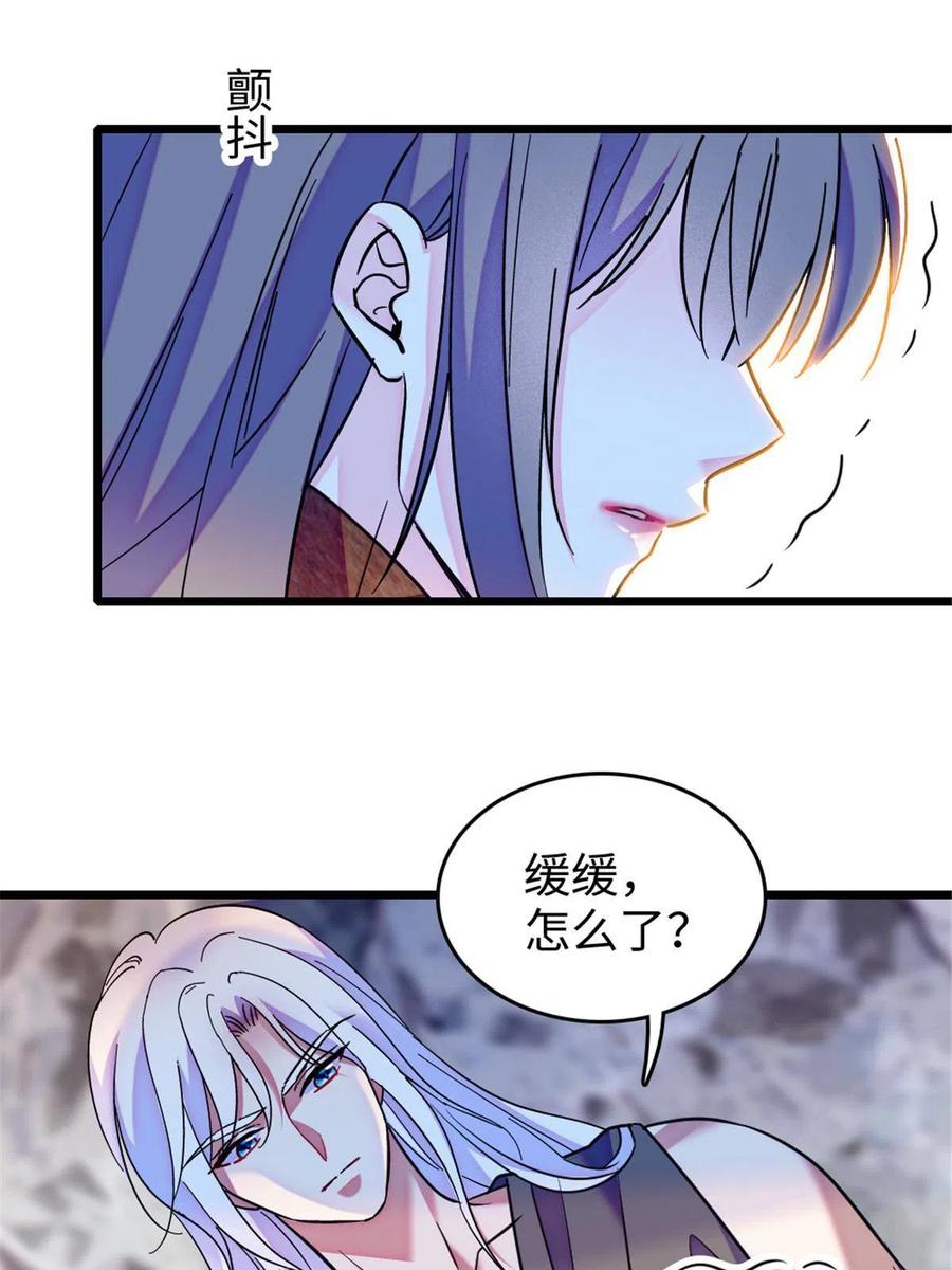 《萌动兽世（我在兽世攻略美男）》83 残酷世界里的温柔 第47页