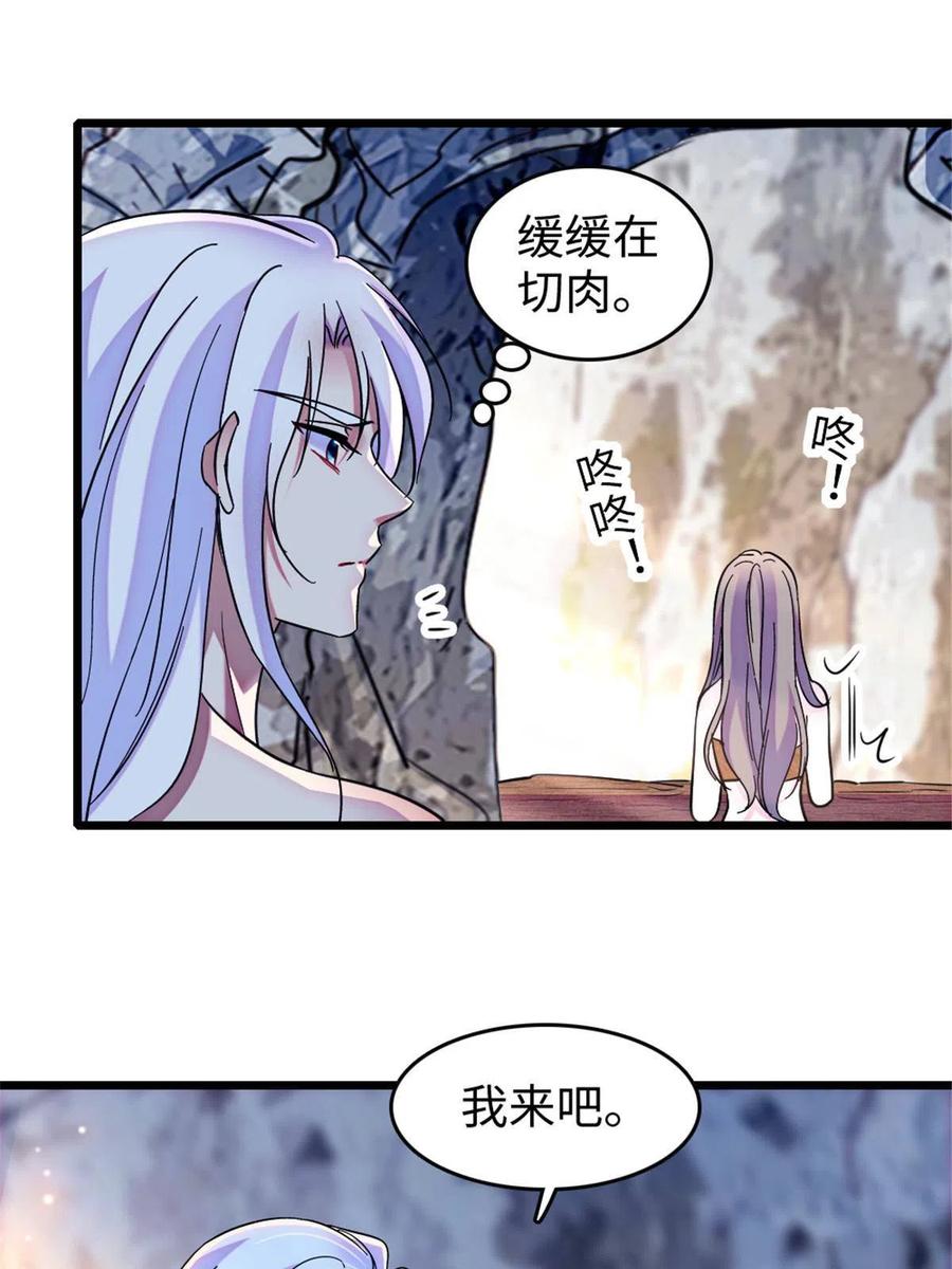 《萌动兽世（我在兽世攻略美男）》83 残酷世界里的温柔 第45页