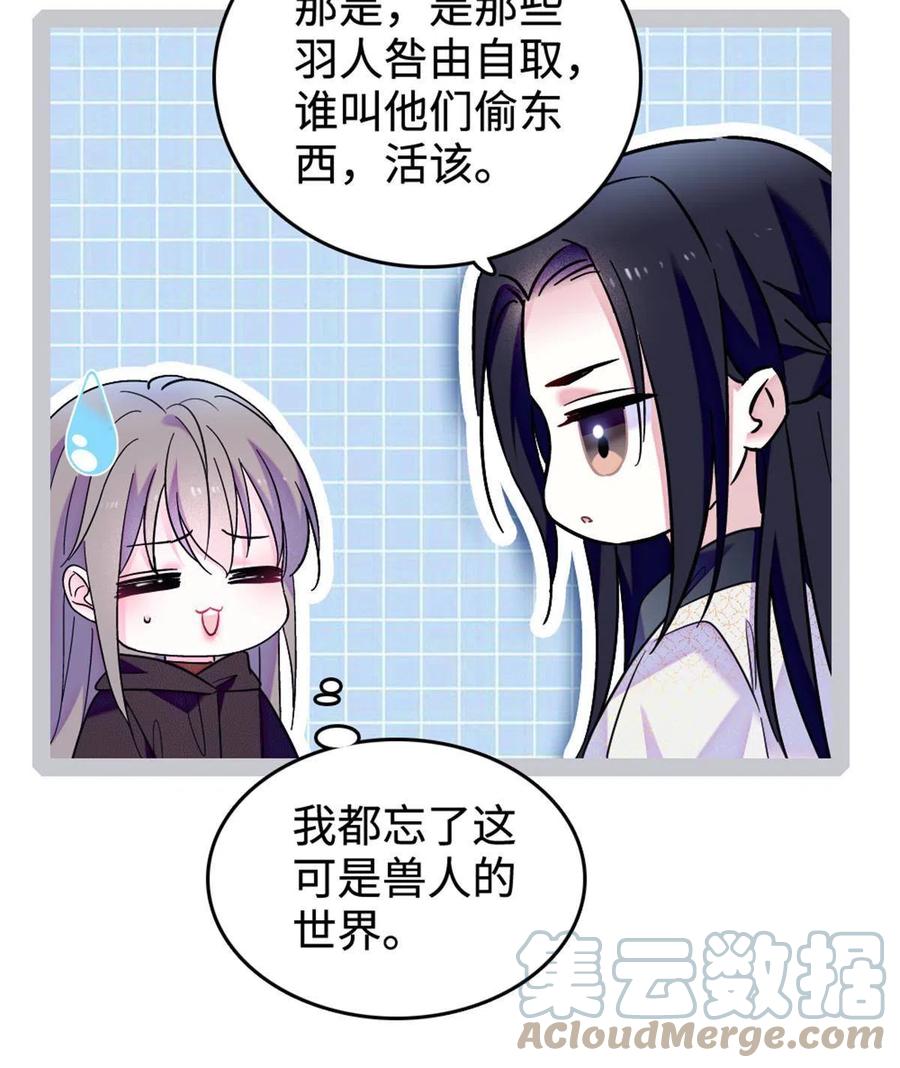 《萌动兽世（我在兽世攻略美男）》83 残酷世界里的温柔 第10页