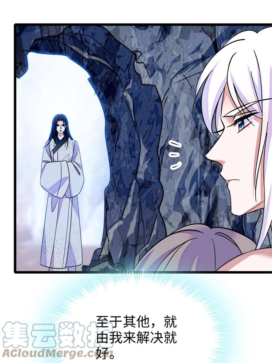 《萌动兽世（我在兽世攻略美男）》83 残酷世界里的温柔 第61页