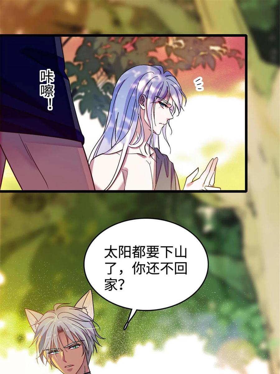 《萌动兽世（我在兽世攻略美男）》83 残酷世界里的温柔 第15页