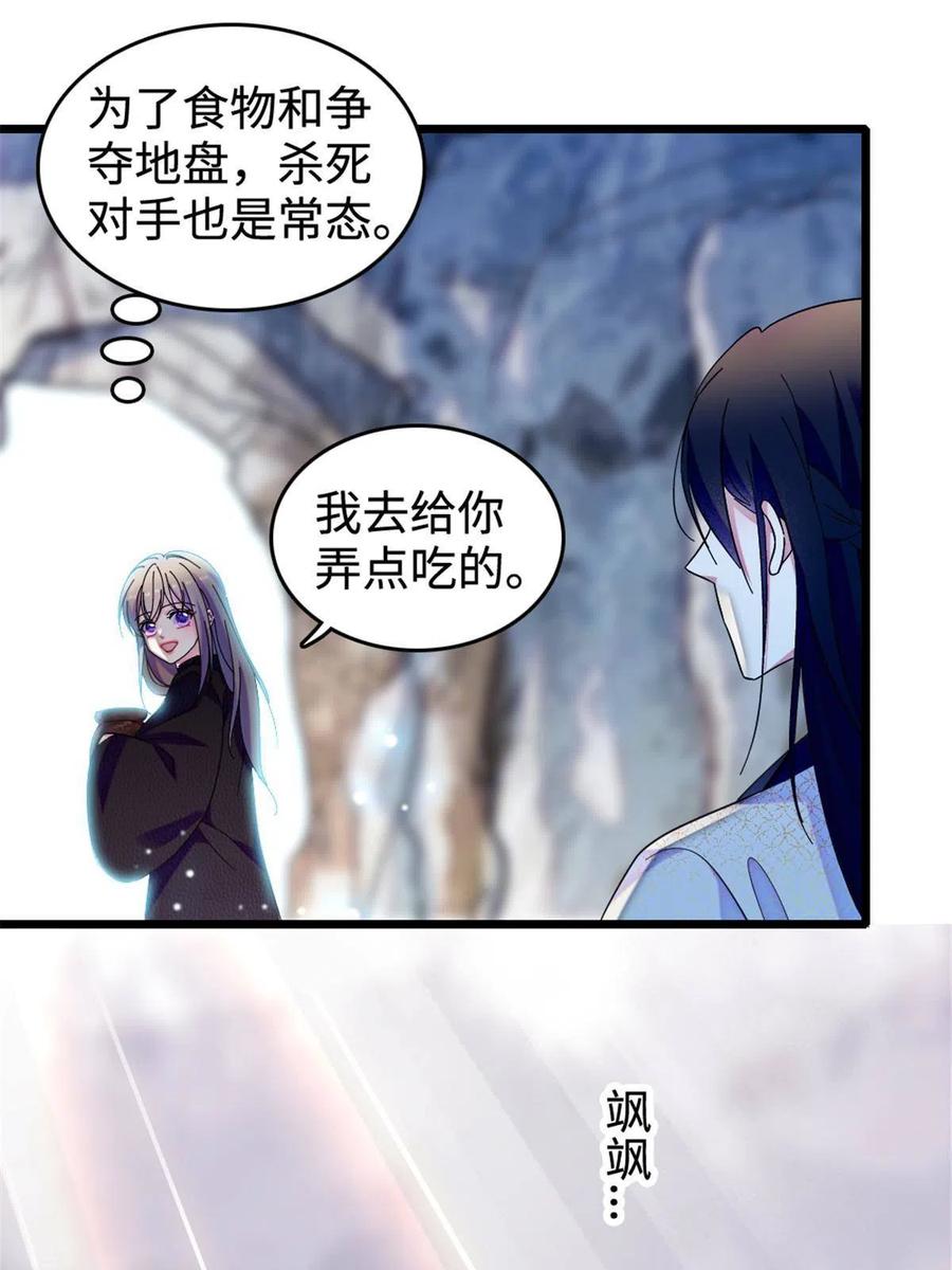 《萌动兽世（我在兽世攻略美男）》83 残酷世界里的温柔 第11页
