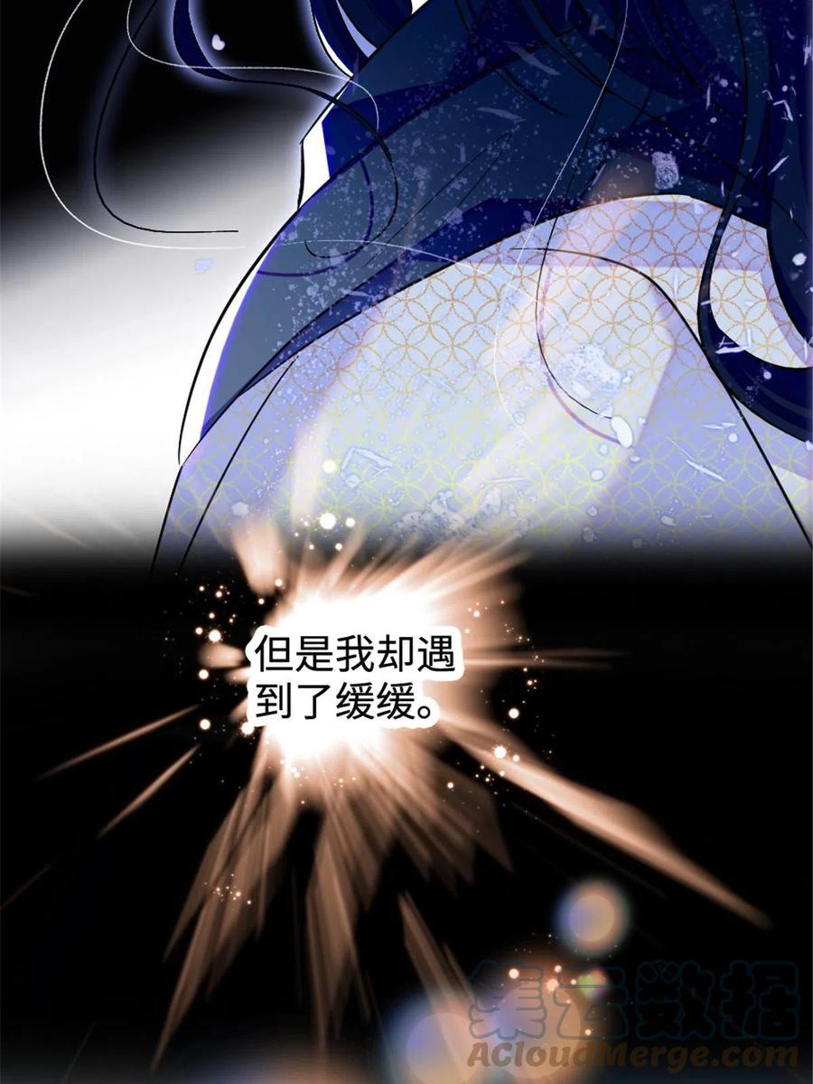 《萌动兽世（我在兽世攻略美男）》83 残酷世界里的温柔 第4页