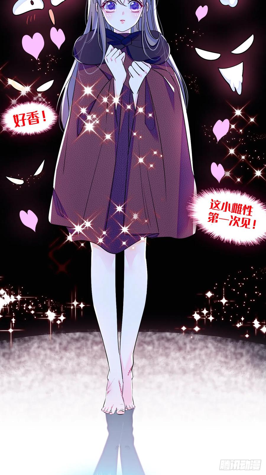《萌动兽世（我在兽世攻略美男）》08 霜云 第16页