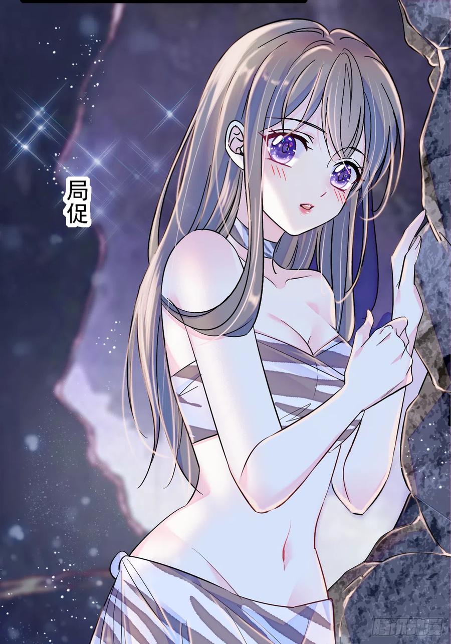 《萌动兽世（我在兽世攻略美男）》08 霜云 第2页