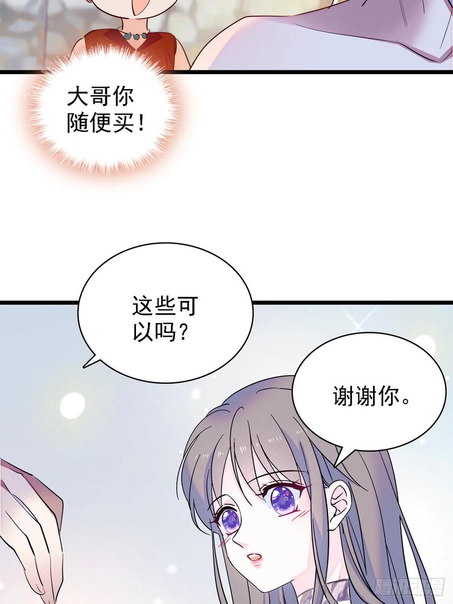 《萌动兽世（我在兽世攻略美男）》08 霜云 第10页