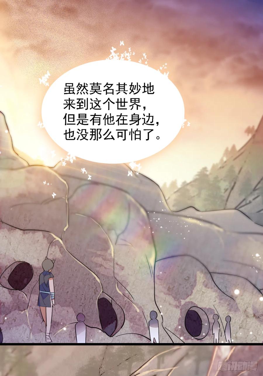 《萌动兽世（我在兽世攻略美男）》08 霜云 第12页