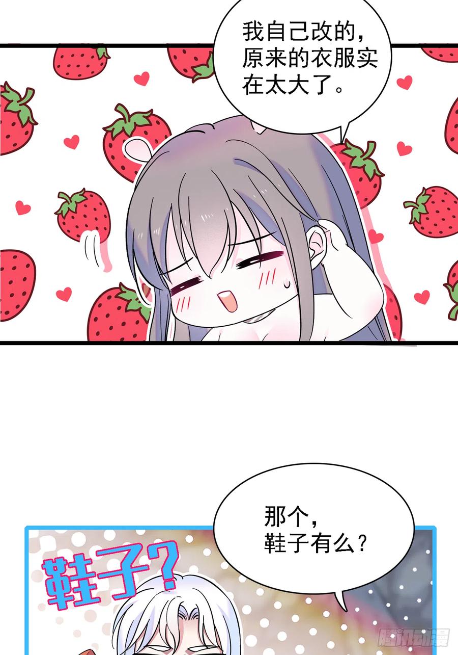 《萌动兽世（我在兽世攻略美男）》08 霜云 第6页