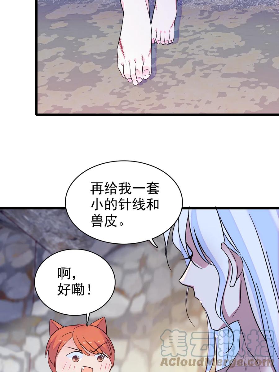 《萌动兽世（我在兽世攻略美男）》08 霜云 第9页