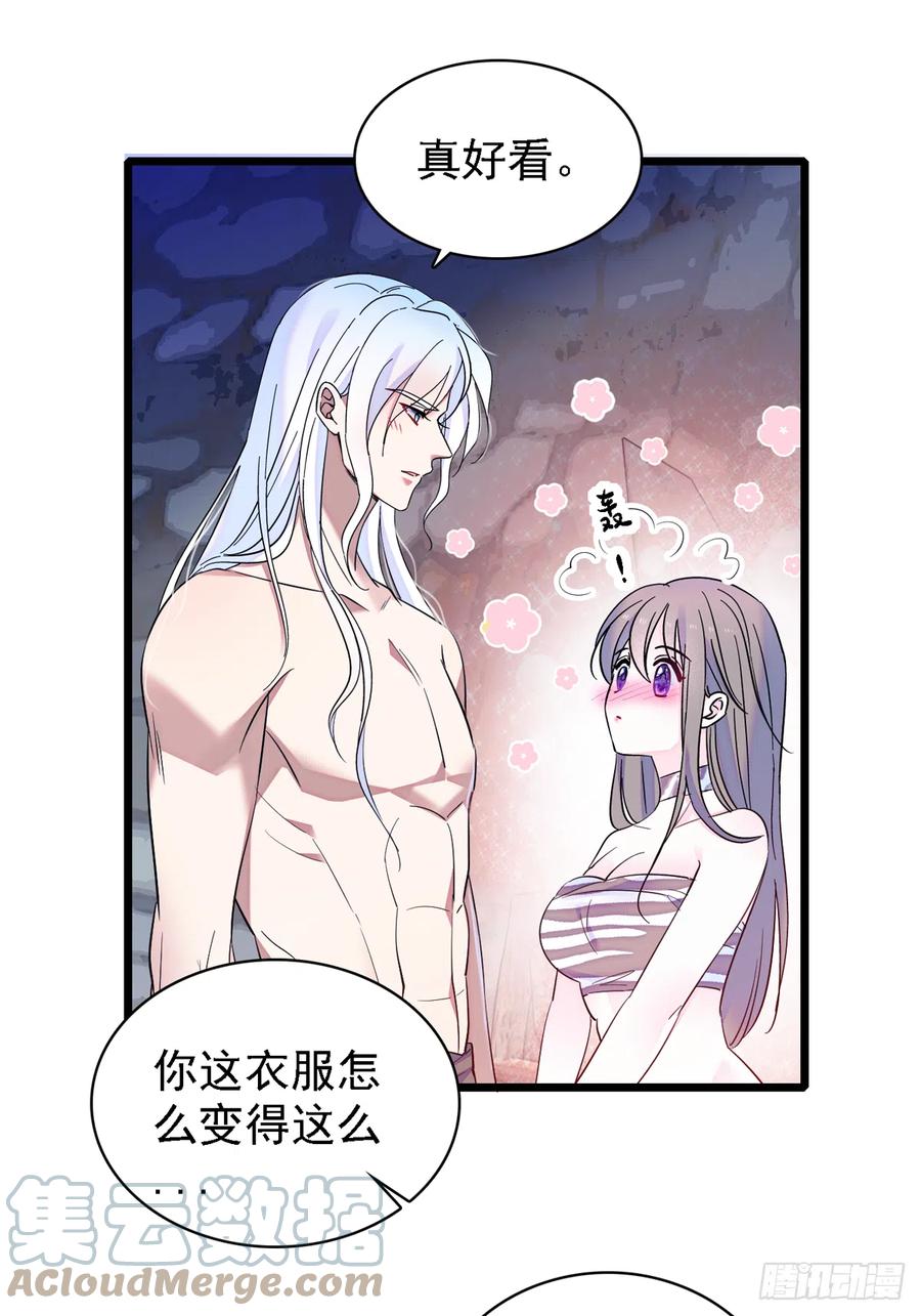 《萌动兽世（我在兽世攻略美男）》08 霜云 第5页