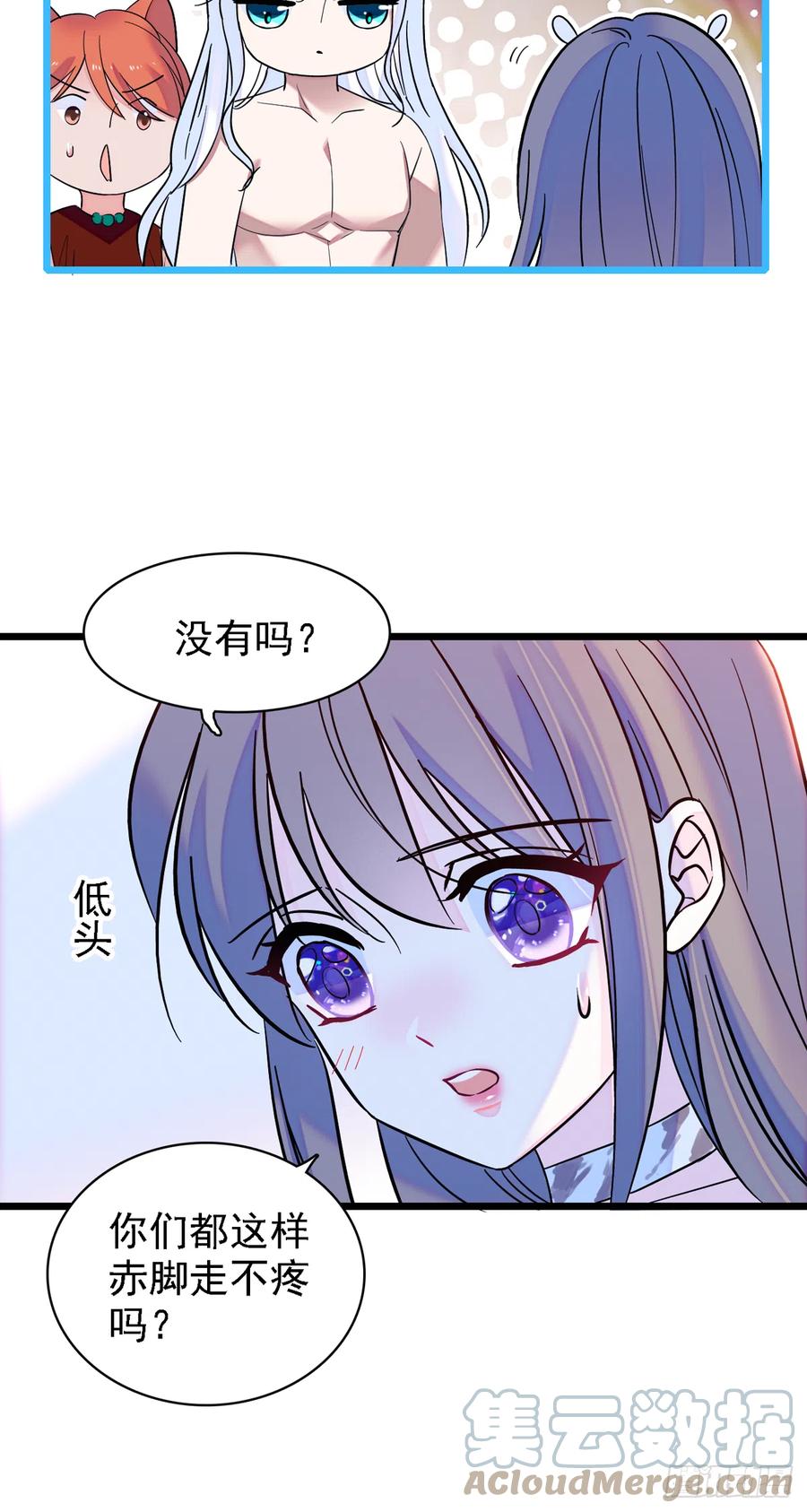 《萌动兽世（我在兽世攻略美男）》08 霜云 第7页