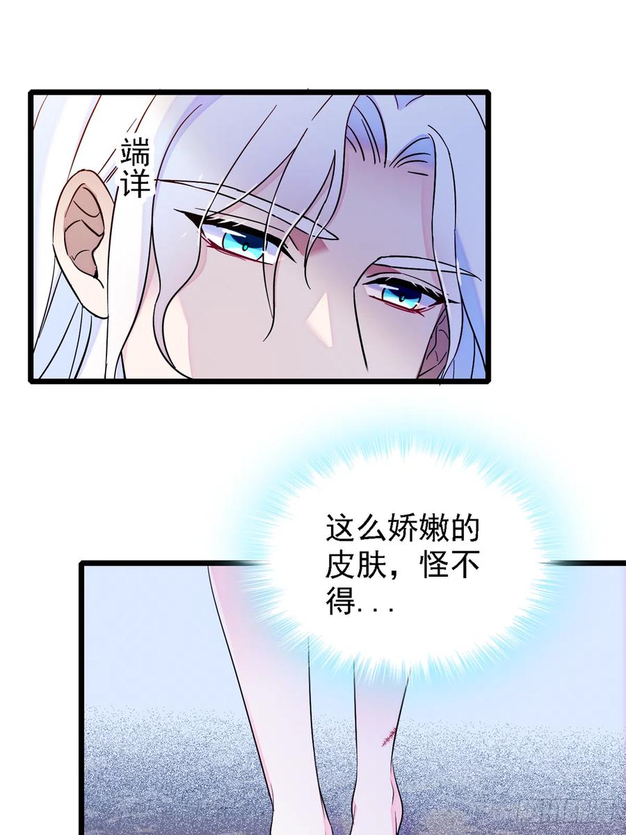 《萌动兽世（我在兽世攻略美男）》08 霜云 第8页