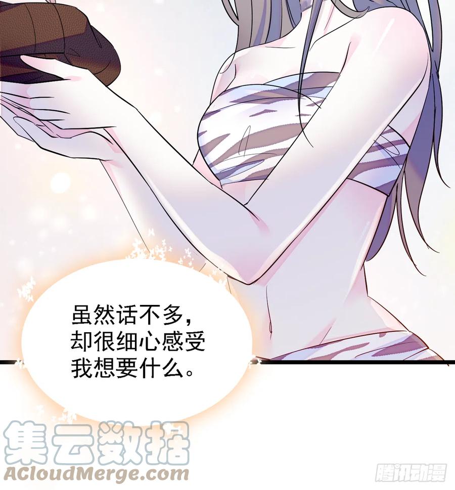 《萌动兽世（我在兽世攻略美男）》08 霜云 第11页