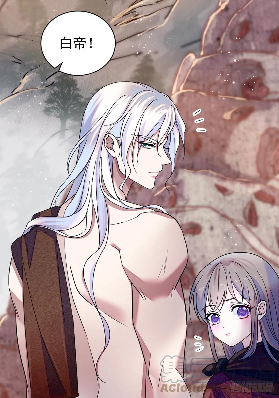 《萌动兽世（我在兽世攻略美男）》08 霜云 第13页