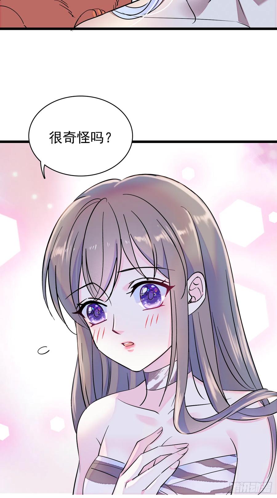 《萌动兽世（我在兽世攻略美男）》08 霜云 第4页
