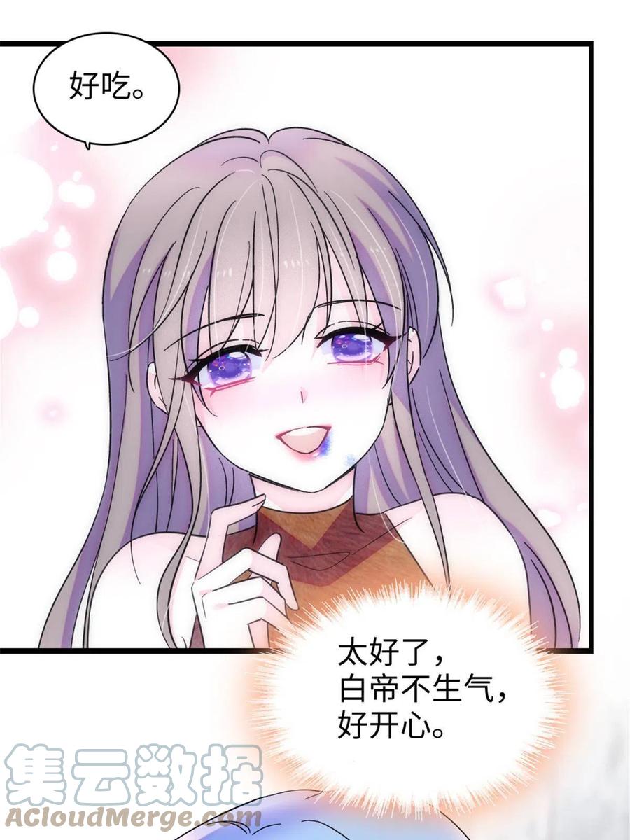 《萌动兽世（我在兽世攻略美男）》84 缓缓的肉和菜 第46页