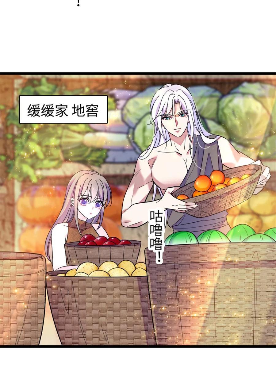 《萌动兽世（我在兽世攻略美男）》84 缓缓的肉和菜 第44页