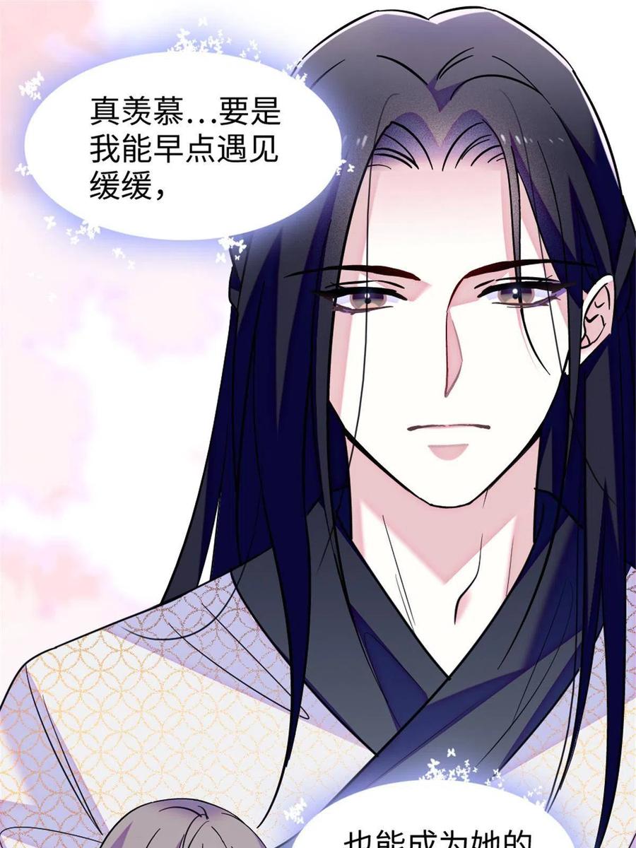 《萌动兽世（我在兽世攻略美男）》84 缓缓的肉和菜 第12页