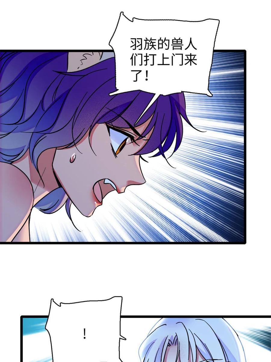 《萌动兽世（我在兽世攻略美男）》84 缓缓的肉和菜 第54页