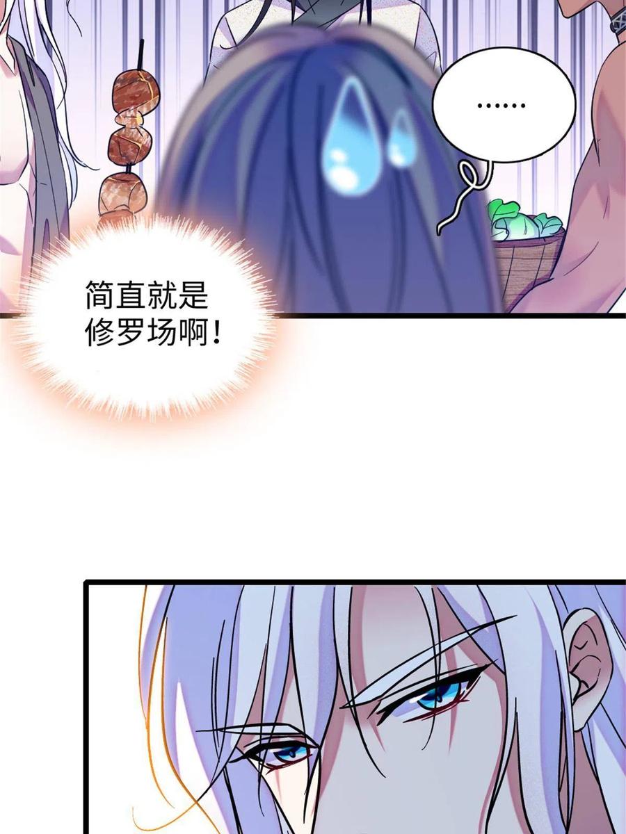 《萌动兽世（我在兽世攻略美男）》84 缓缓的肉和菜 第6页