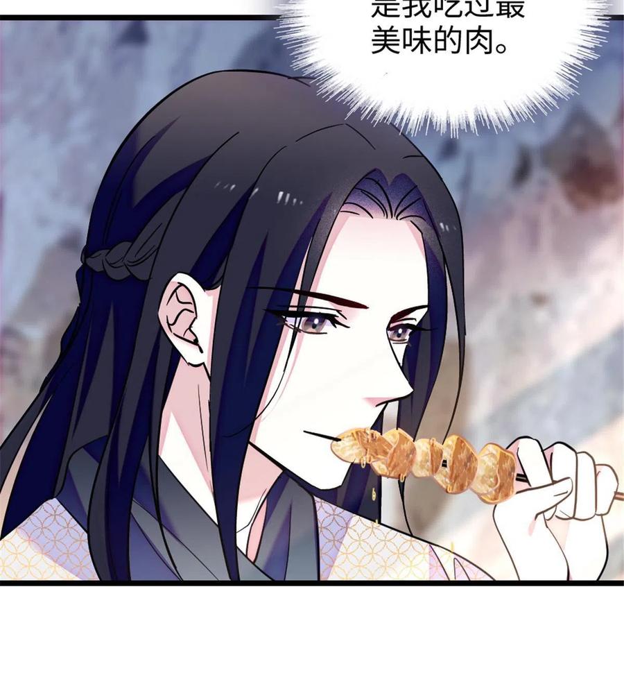 《萌动兽世（我在兽世攻略美男）》84 缓缓的肉和菜 第15页