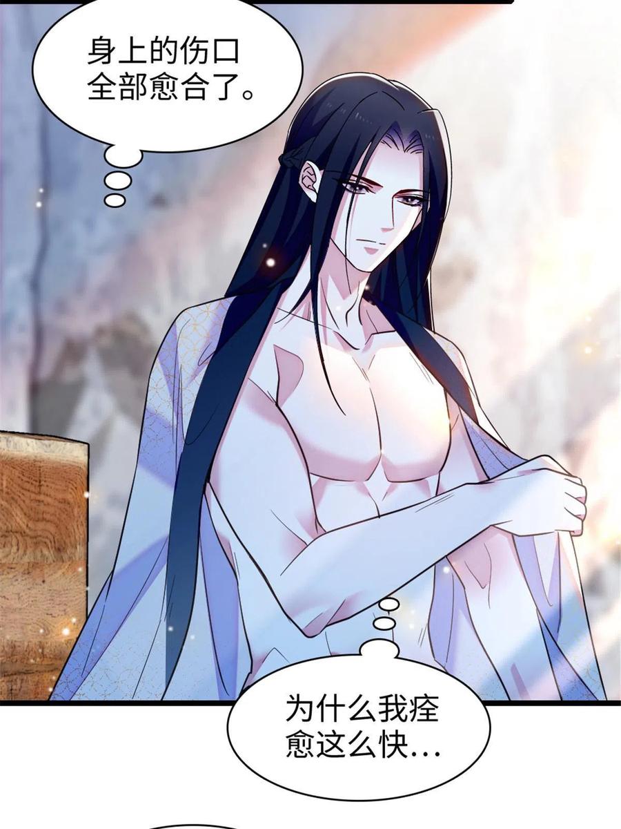 《萌动兽世（我在兽世攻略美男）》84 缓缓的肉和菜 第21页