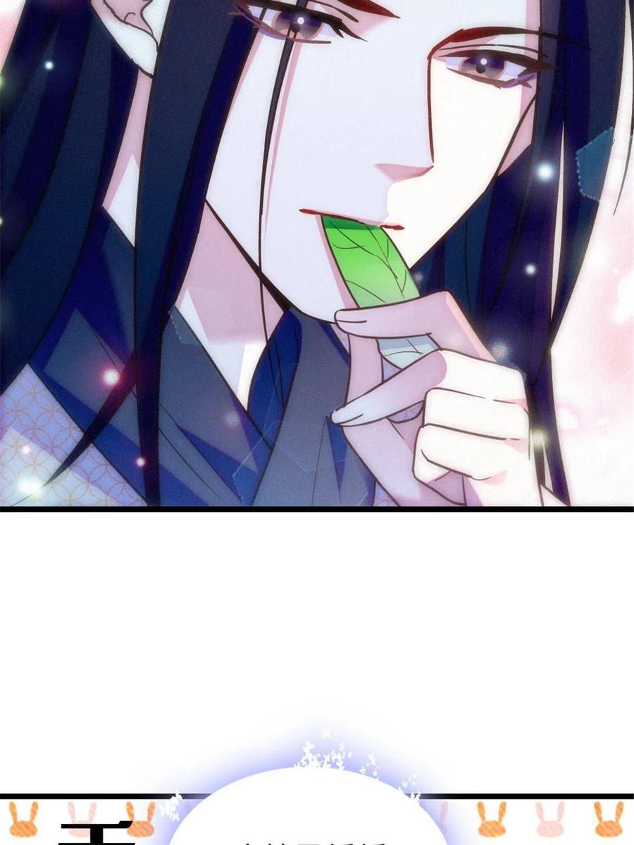 《萌动兽世（我在兽世攻略美男）》84 缓缓的肉和菜 第18页