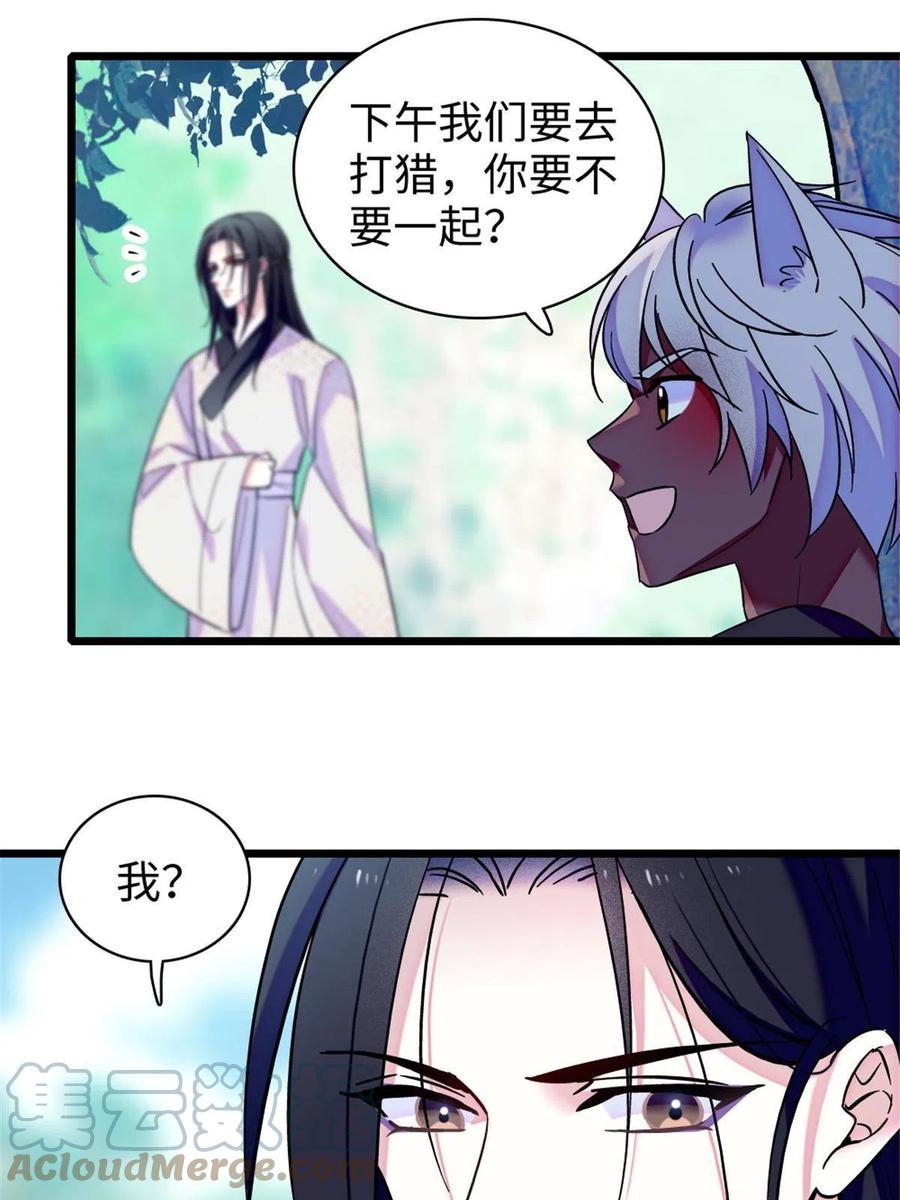 《萌动兽世（我在兽世攻略美男）》84 缓缓的肉和菜 第37页
