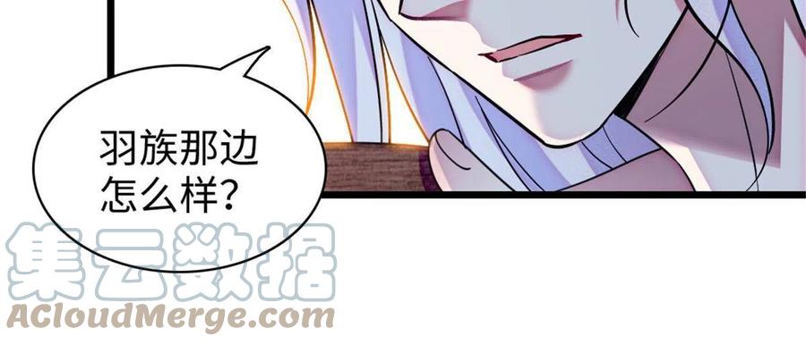 《萌动兽世（我在兽世攻略美男）》84 缓缓的肉和菜 第7页