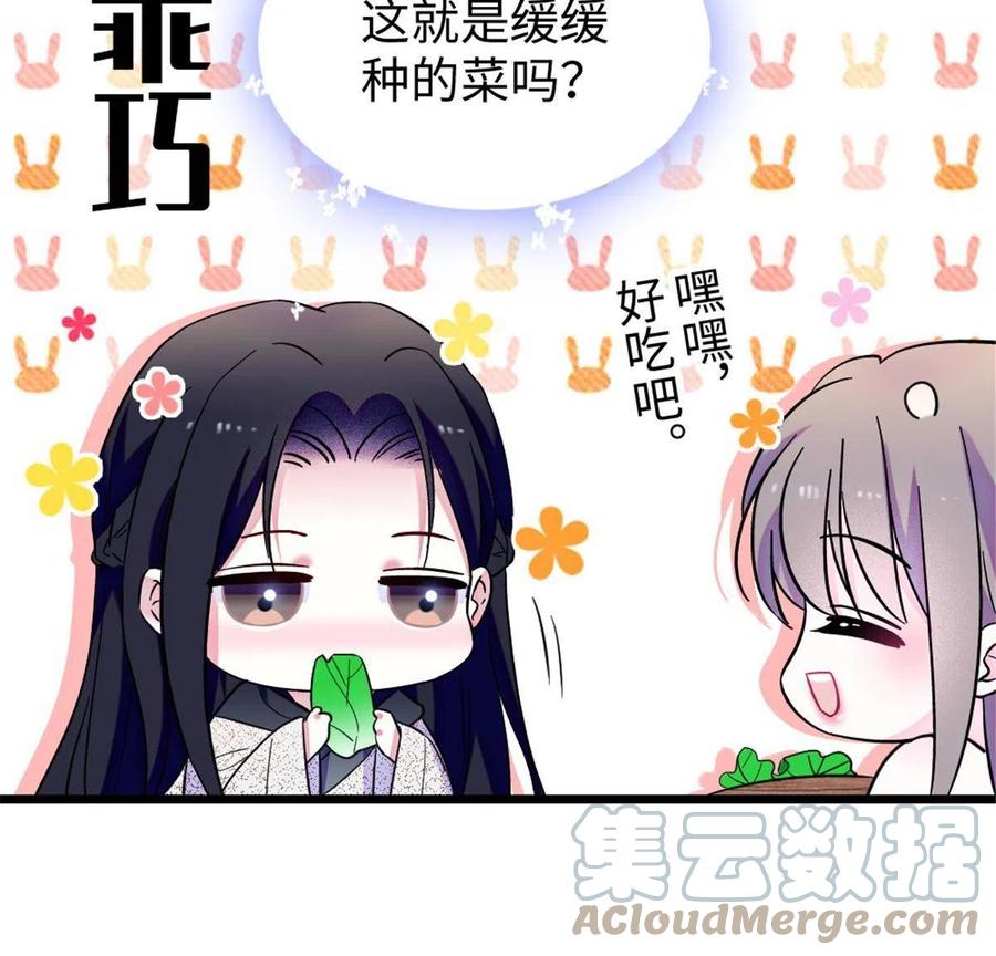 《萌动兽世（我在兽世攻略美男）》84 缓缓的肉和菜 第19页