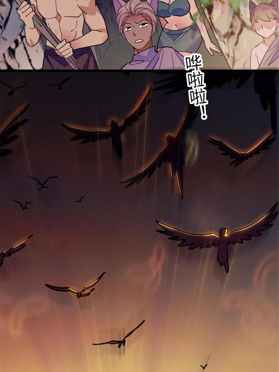 《萌动兽世（我在兽世攻略美男）》84 缓缓的肉和菜 第56页