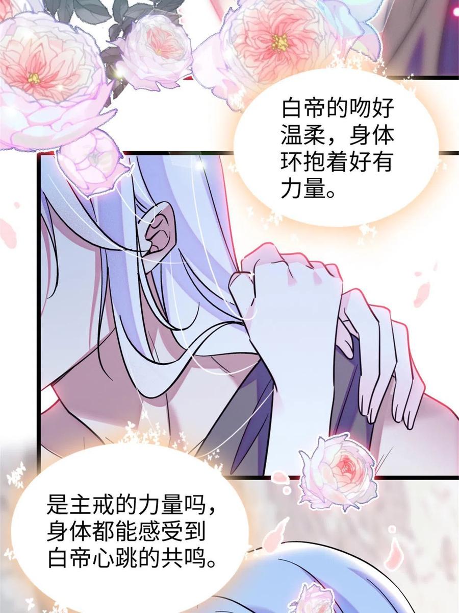 《萌动兽世（我在兽世攻略美男）》84 缓缓的肉和菜 第51页