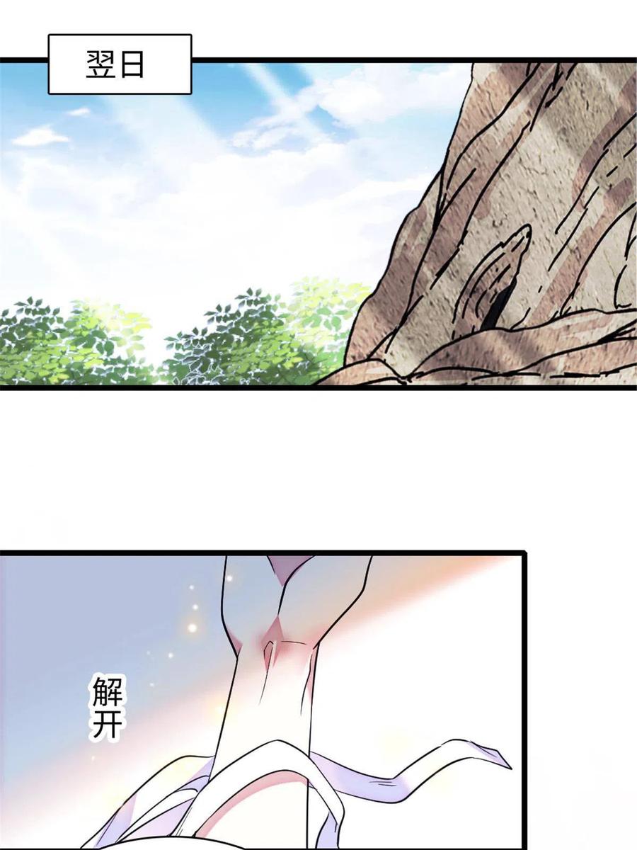 《萌动兽世（我在兽世攻略美男）》84 缓缓的肉和菜 第20页