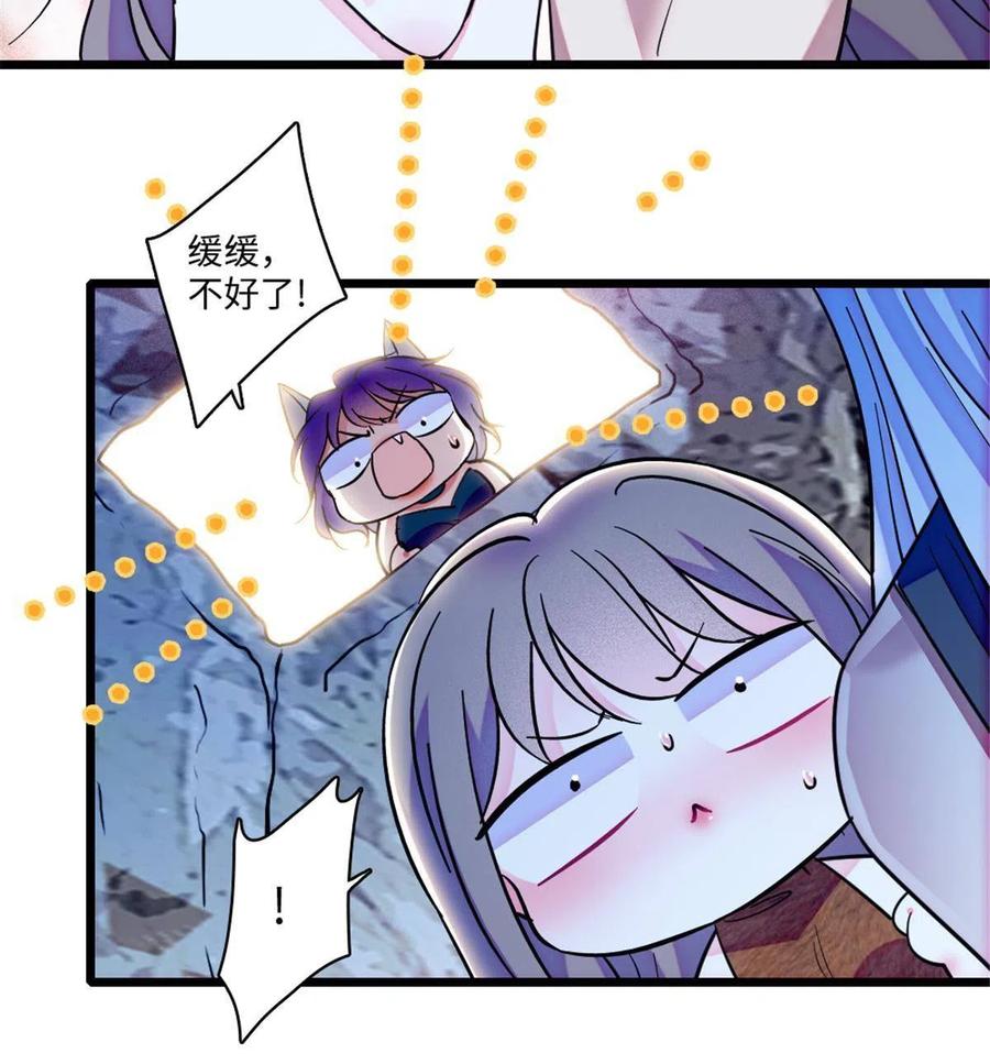 《萌动兽世（我在兽世攻略美男）》84 缓缓的肉和菜 第53页