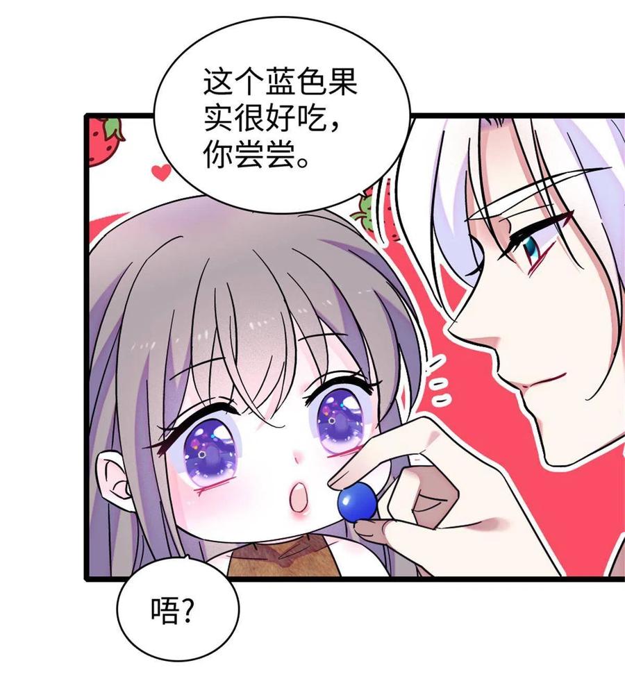《萌动兽世（我在兽世攻略美男）》84 缓缓的肉和菜 第45页
