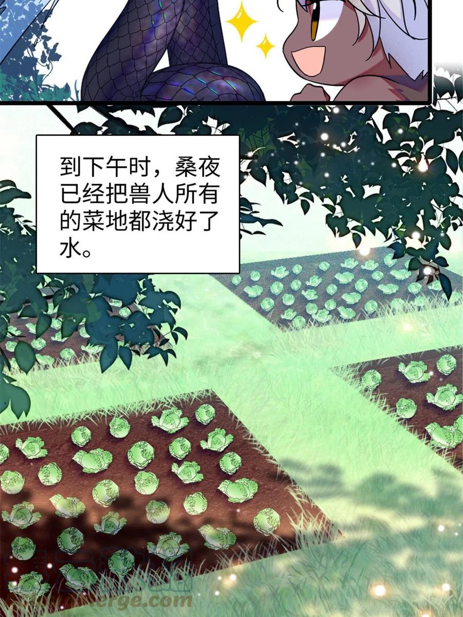 《萌动兽世（我在兽世攻略美男）》84 缓缓的肉和菜 第34页