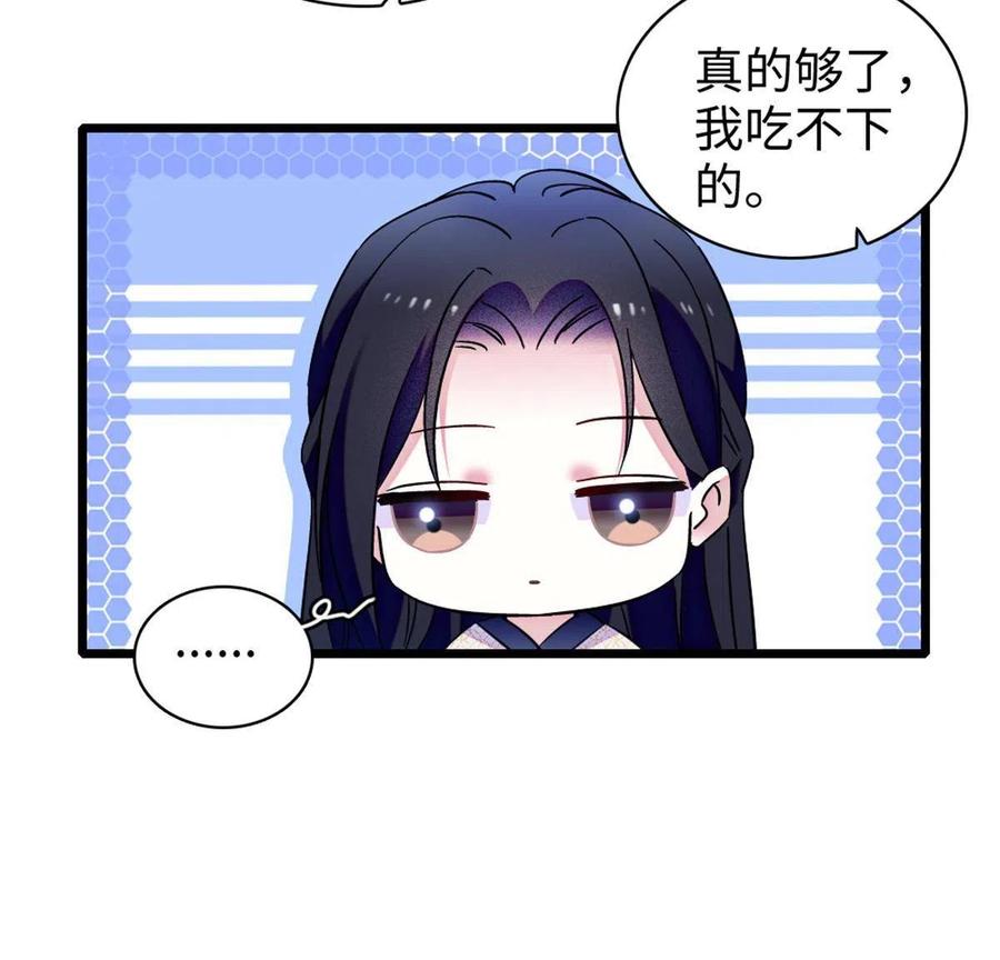 《萌动兽世（我在兽世攻略美男）》84 缓缓的肉和菜 第11页