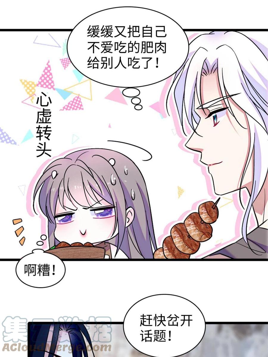 《萌动兽世（我在兽世攻略美男）》84 缓缓的肉和菜 第16页