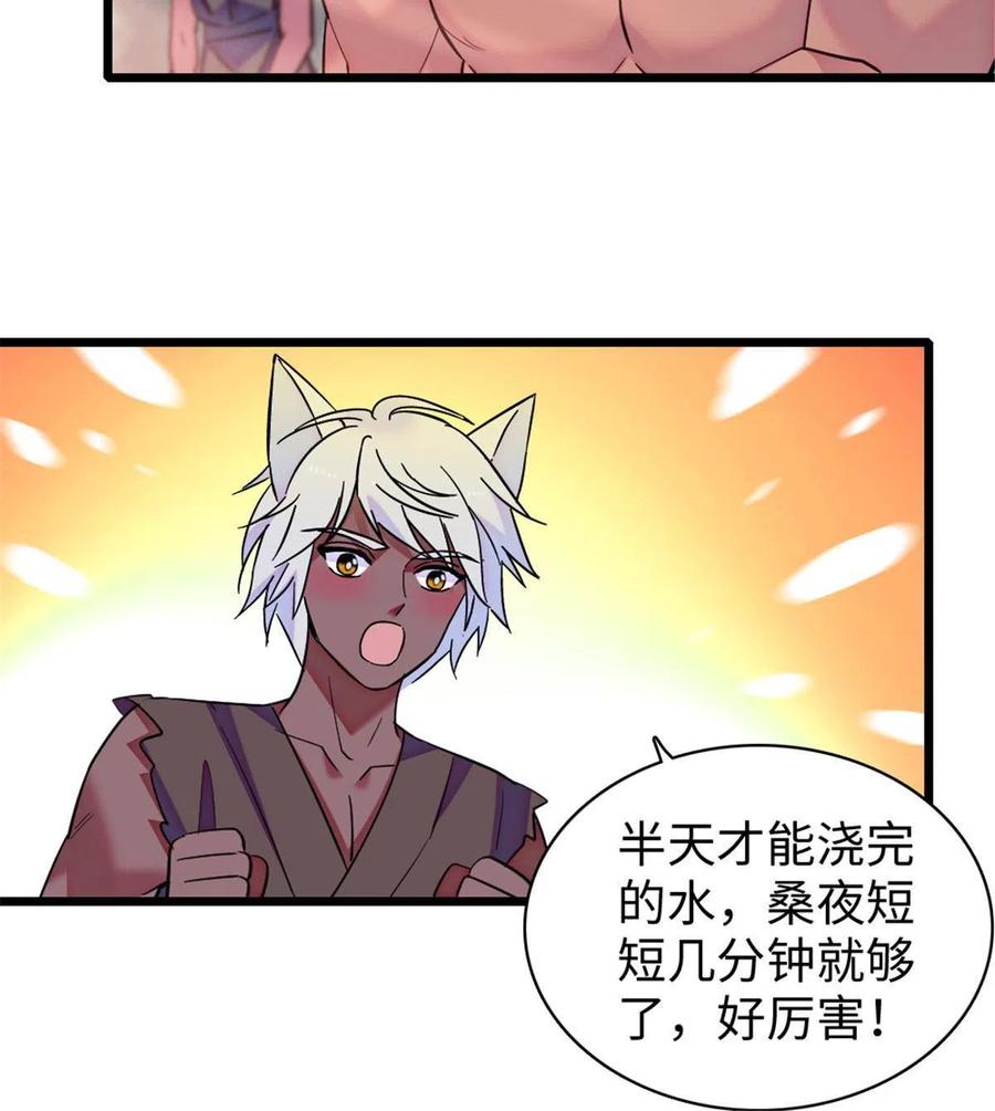 《萌动兽世（我在兽世攻略美男）》84 缓缓的肉和菜 第32页