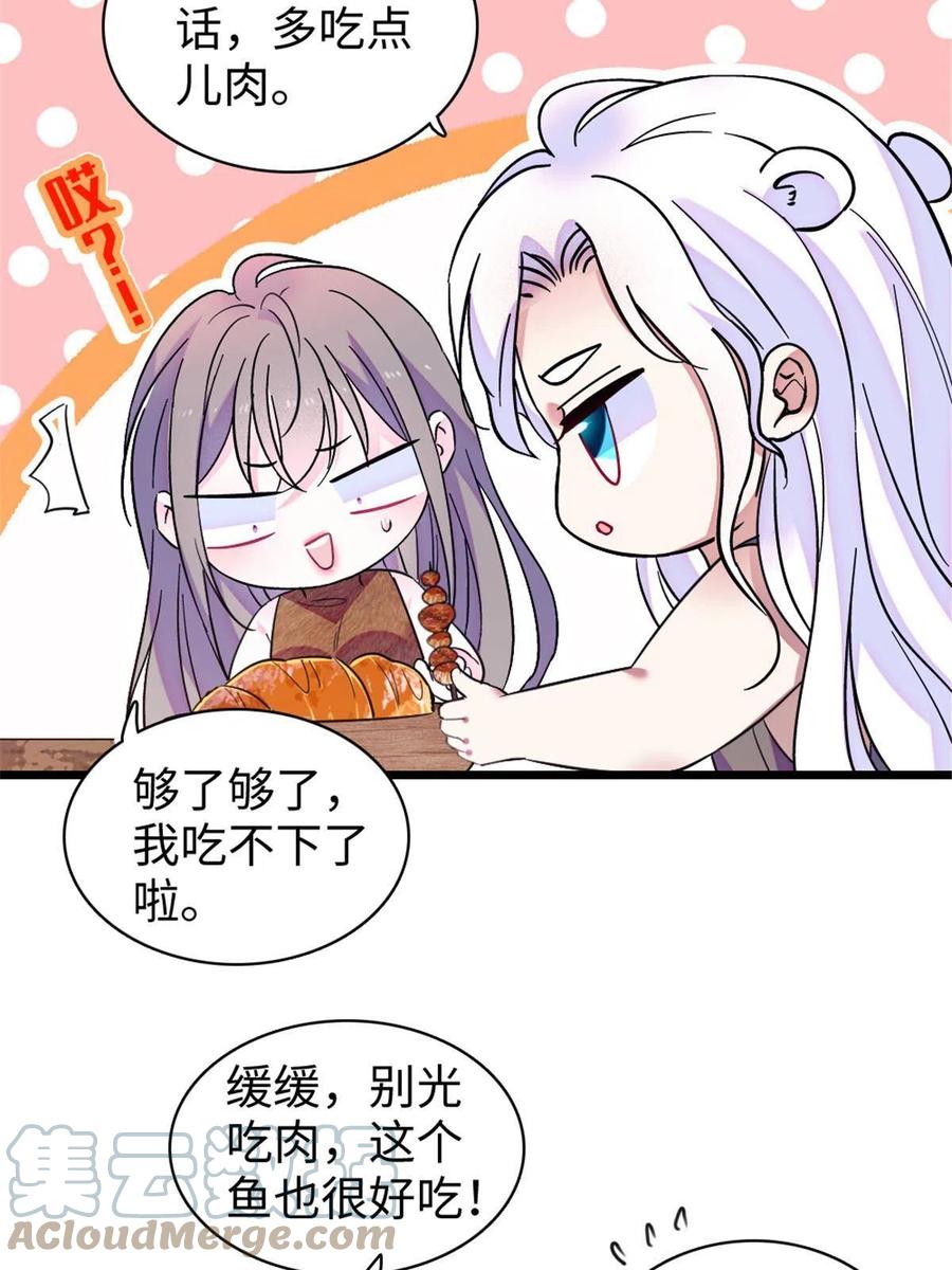 《萌动兽世（我在兽世攻略美男）》84 缓缓的肉和菜 第10页